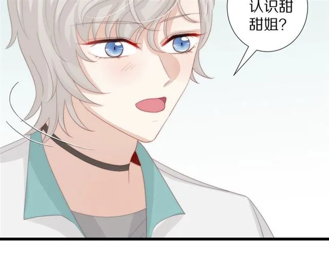第37话 美少年要出道？！ 第69页