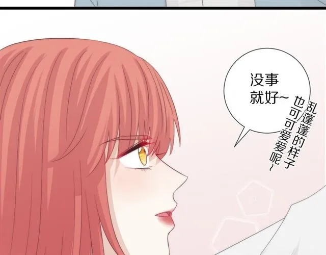 第37话 美少年要出道？！ 第102页