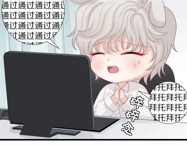 第37话 美少年要出道？！ 第11页
