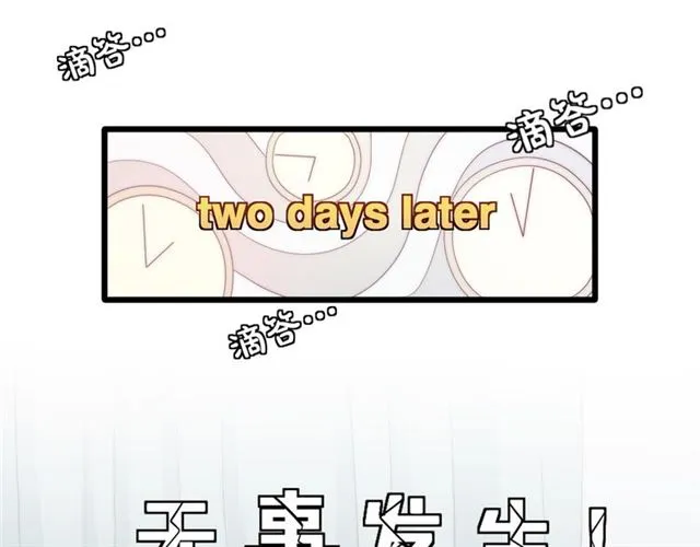 第37话 美少年要出道？！ 第12页