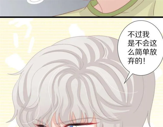 第37话 美少年要出道？！ 第15页