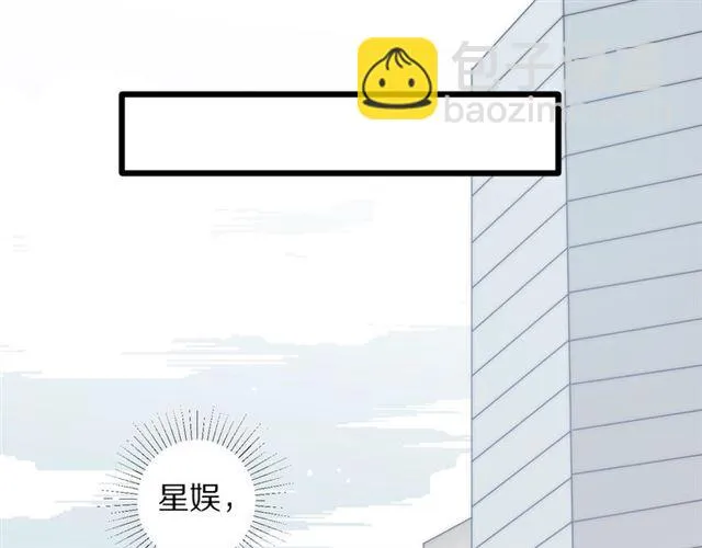 第37话 美少年要出道？！ 第17页