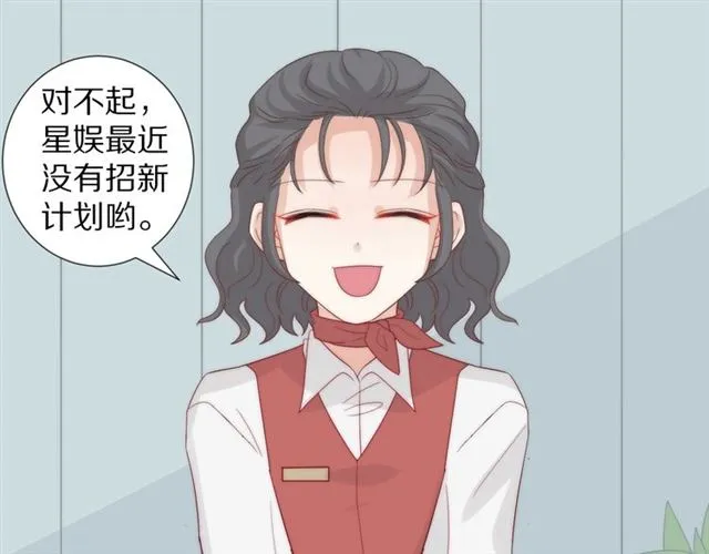 第37话 美少年要出道？！ 第23页