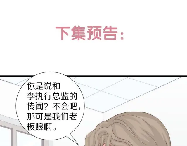 第38话 示威 第79页