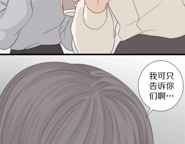 第38话 示威 第81页