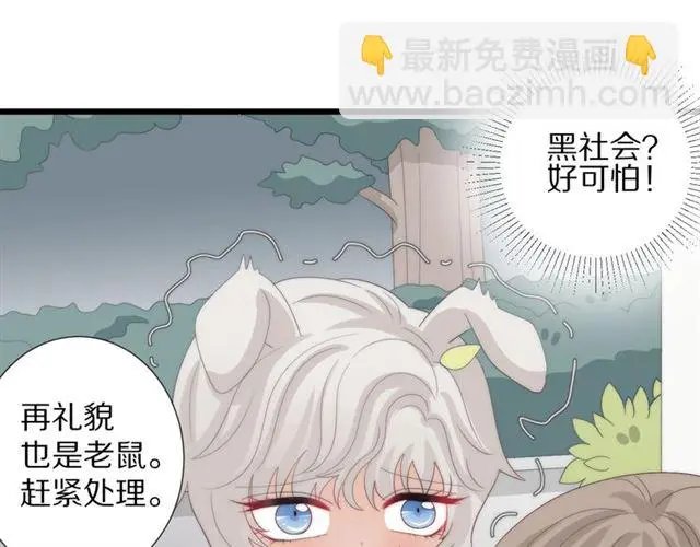 第38话 示威 第22页