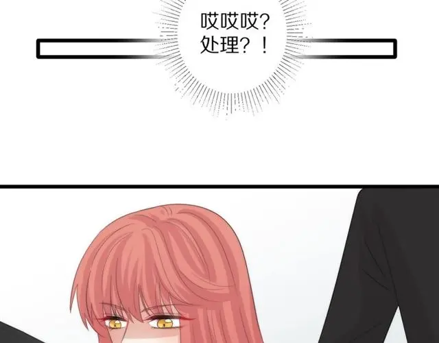 第38话 示威 第24页