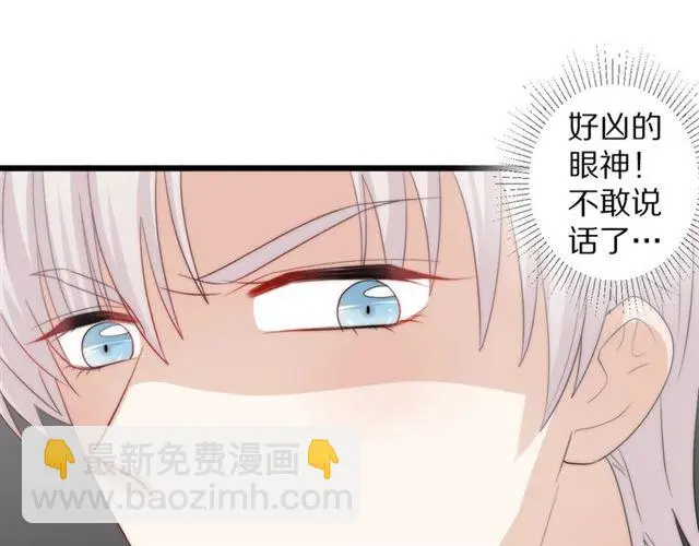 第38话 示威 第31页