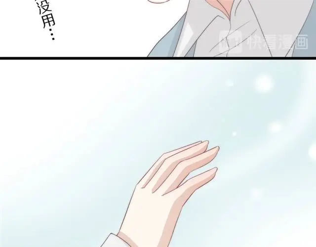 第38话 示威 第46页