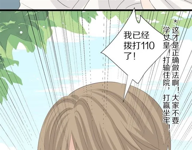 第35话 失落 第54页