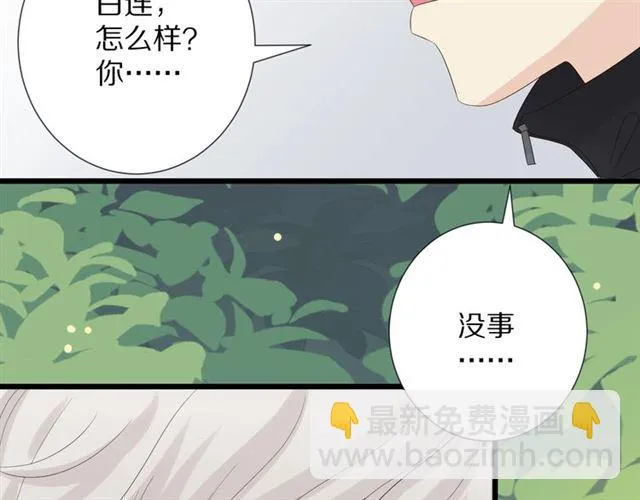 第35话 失落 第61页