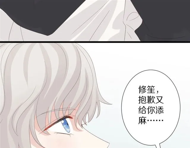 第35话 失落 第66页