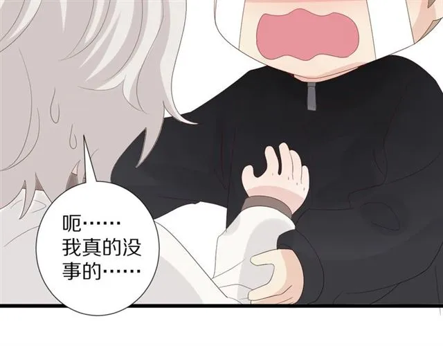 第35话 失落 第69页