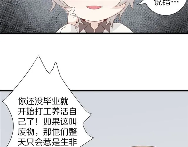 第35话 失落 第71页