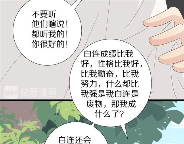 第35话 失落 第74页