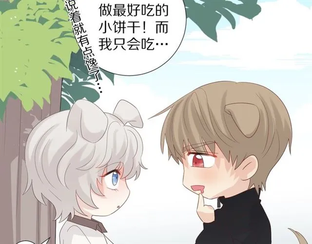 第35话 失落 第75页