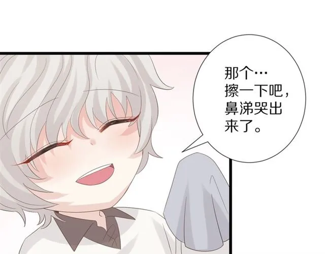 第35话 失落 第79页