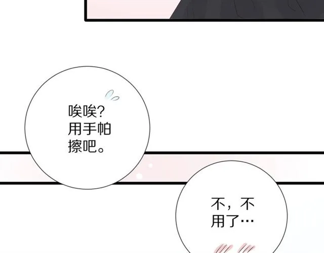 第35话 失落 第81页