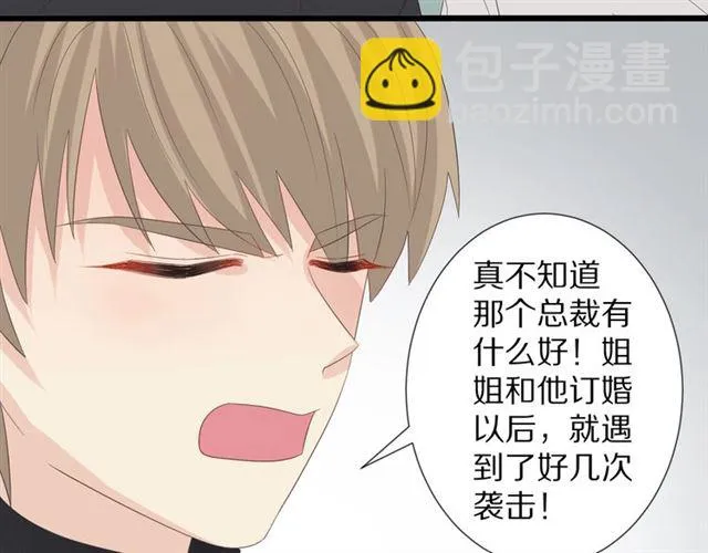 第35话 失落 第85页
