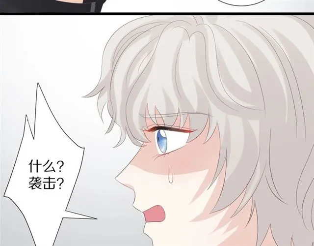 第35话 失落 第86页