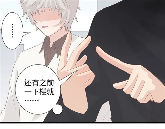 第35话 失落 第88页