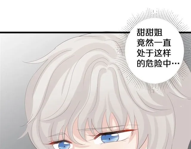 第35话 失落 第89页