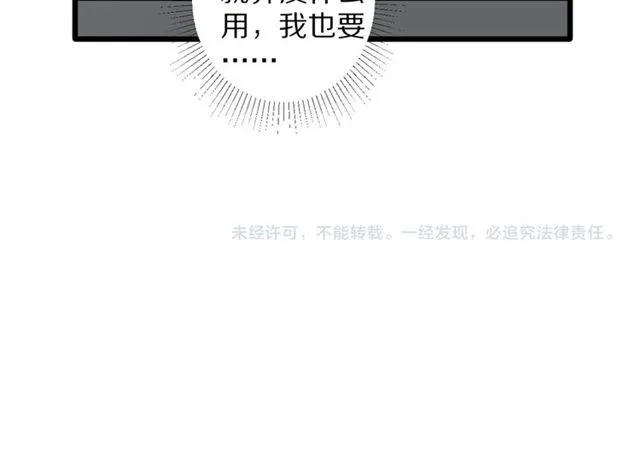 第35话 失落 第91页