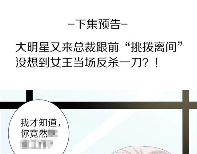 第35话 失落 第92页