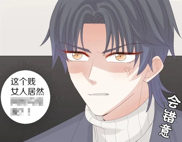 第35话 失落 第98页