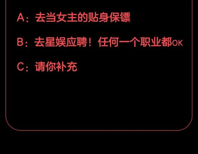 第35话 失落 第101页