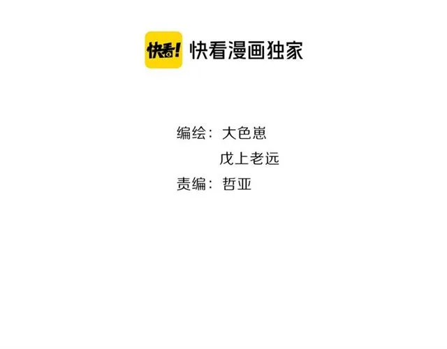 第35话 失落 第1页