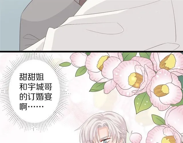 第35话 失落 第7页