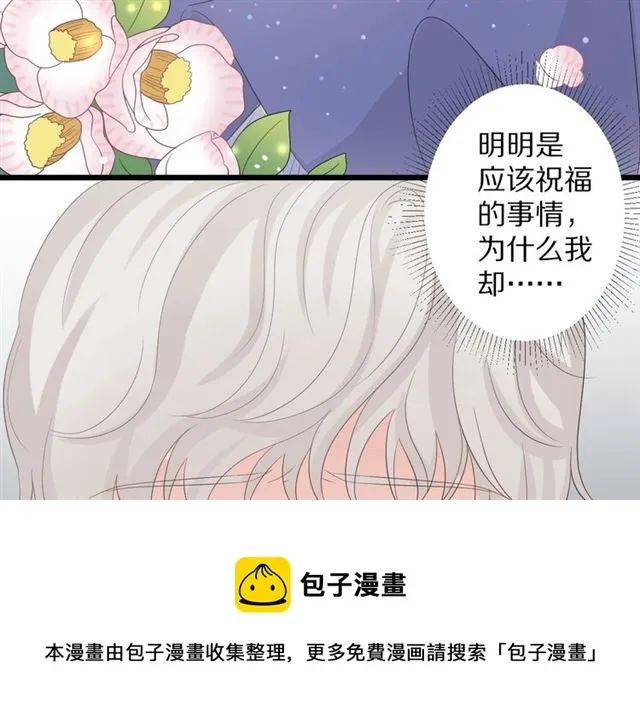 第35话 失落 第10页
