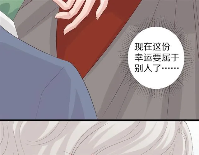 第35话 失落 第15页