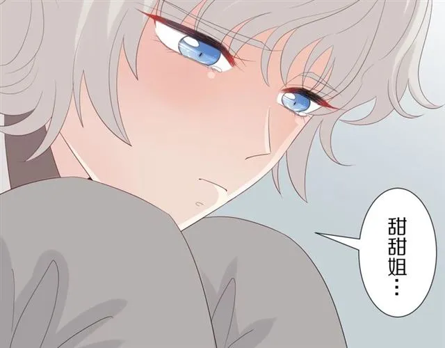 第35话 失落 第16页