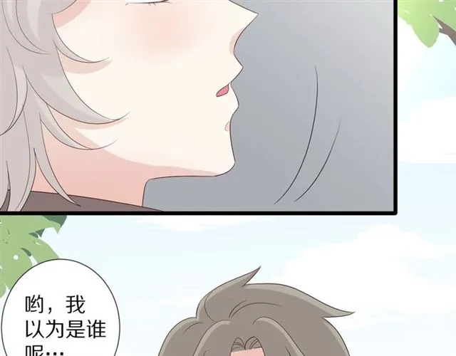 第35话 失落 第19页