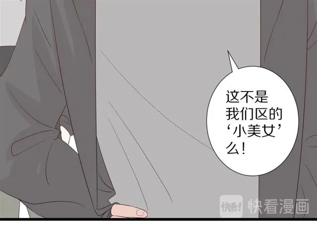 第35话 失落 第21页