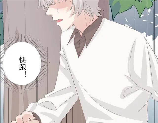 第35话 失落 第24页