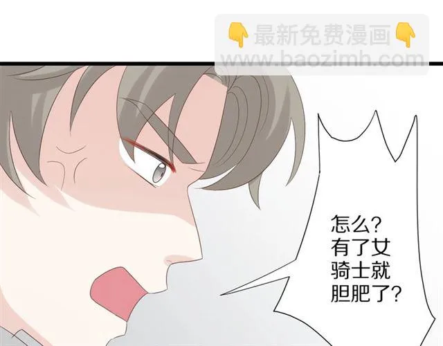 第35话 失落 第31页