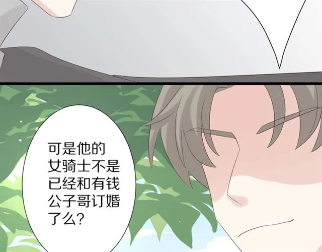 第35话 失落 第32页