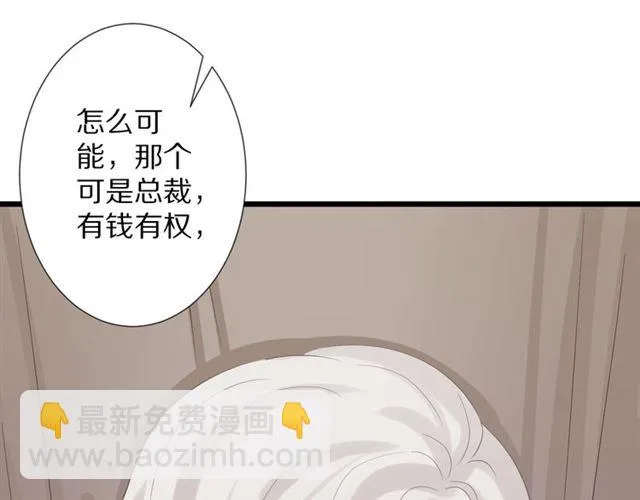 第35话 失落 第35页
