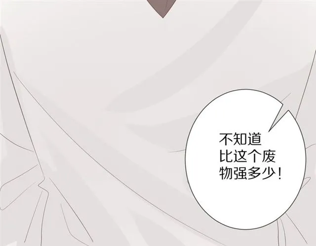 第35话 失落 第37页