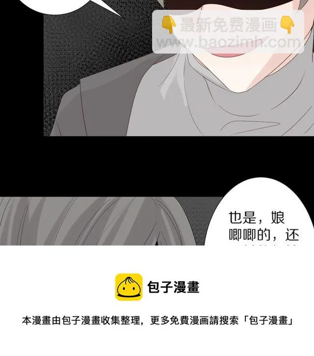 第35话 失落 第39页