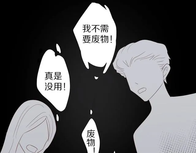 第35话 失落 第41页
