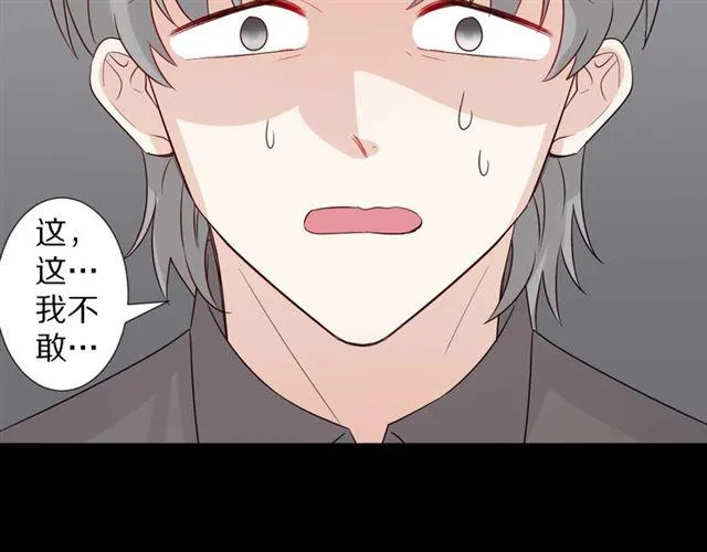 第33话 偿还 第38页