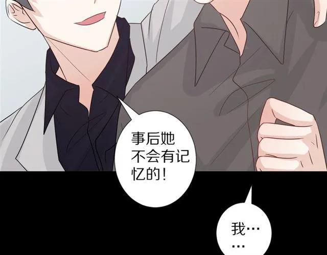 第33话 偿还 第40页