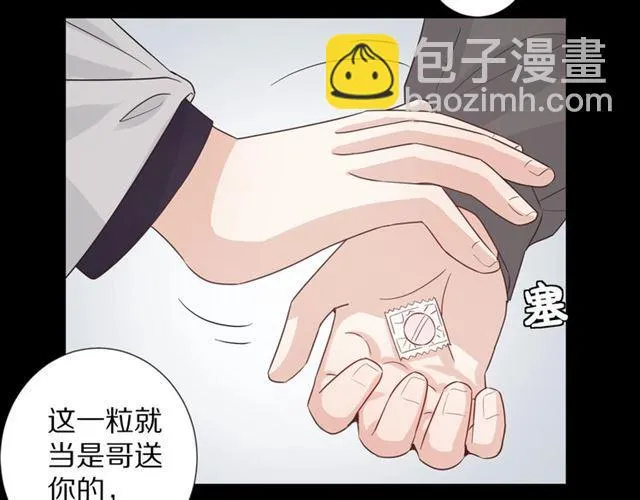 第33话 偿还 第41页