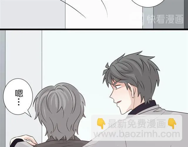 第33话 偿还 第43页
