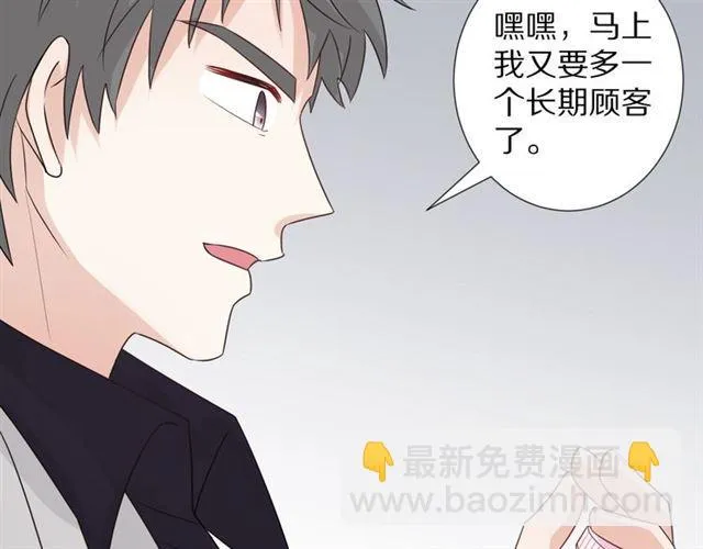 第33话 偿还 第47页