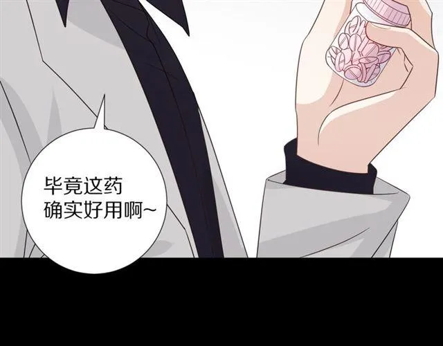 第33话 偿还 第48页